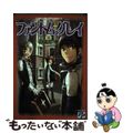 【中古】 ファントム・グレイ 「Ｄグレ」コミックアンソロジー １１/あおば出版