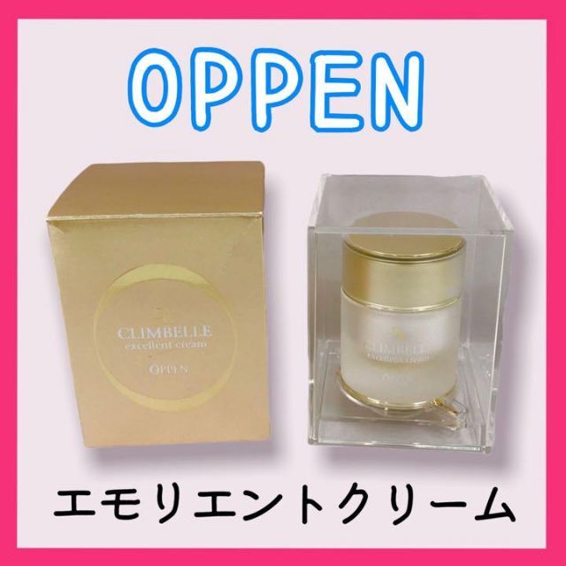 新品未使用品】OPPEN DR クライムベル エクセレントクリーム 26g
