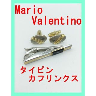 マリオバレンチノ(MARIO VALENTINO)の★3個★ Valentino バレンチノ ネクタイ ピン カフス カフリンクス(ネクタイピン)