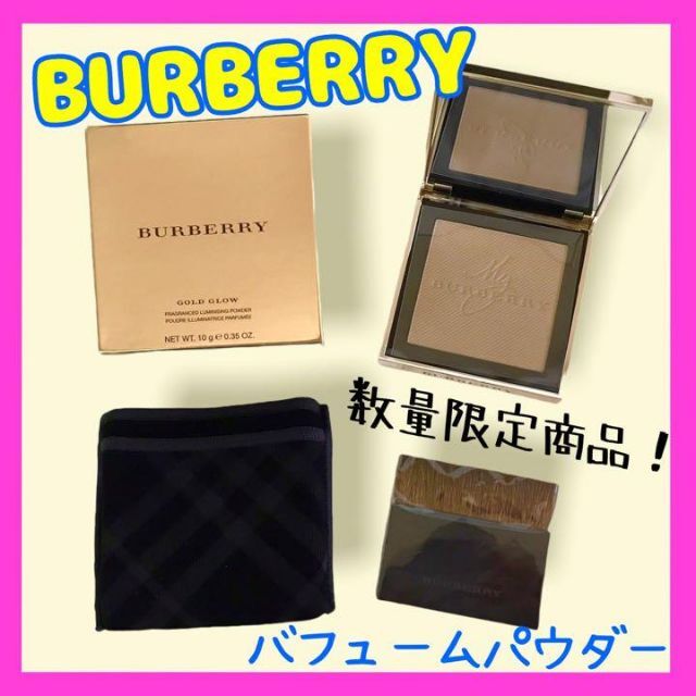 BURBERRY(バーバリー)の【数量限定】BURBERRYゴールドグロウ フレグランス ルミナイジングパウダー コスメ/美容のベースメイク/化粧品(フェイスパウダー)の商品写真