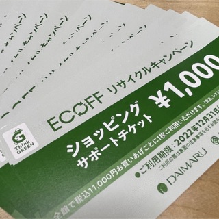 関西エコフ大丸松坂屋ショッピングサポートチケット　12枚(ショッピング)