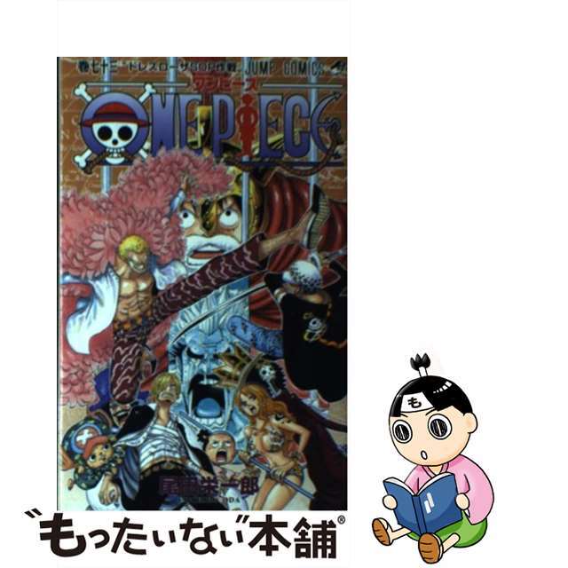 【中古】 ONE PIECE 巻73/集英社/尾田栄一郎 エンタメ/ホビーの漫画(その他)の商品写真