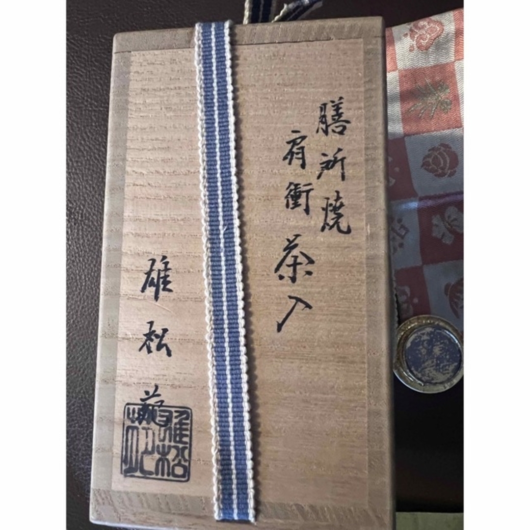 茶道具　膳所焼　肩衝茶入　雄松苑 4