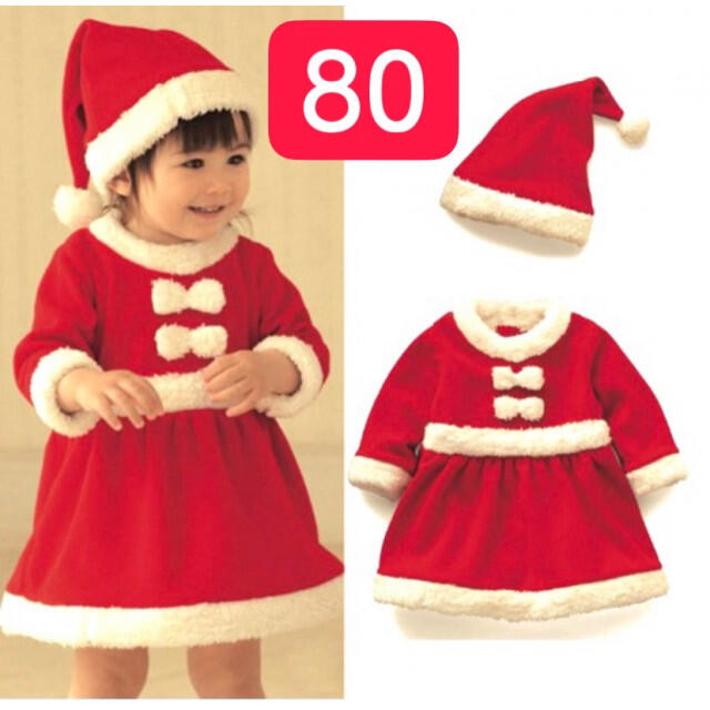 80 サンタコスプレ ベビー クリスマス キッズ 女の子 コスチューム 衣装