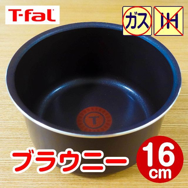 T-fal(ティファール)の【mimi様専用】ティファール セット インテリア/住まい/日用品のキッチン/食器(鍋/フライパン)の商品写真