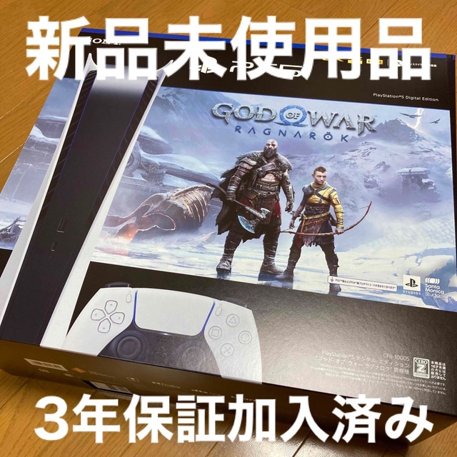 驚きの値段】 PlayStation - 3年保証 PS5デジタルエディション“ゴッド