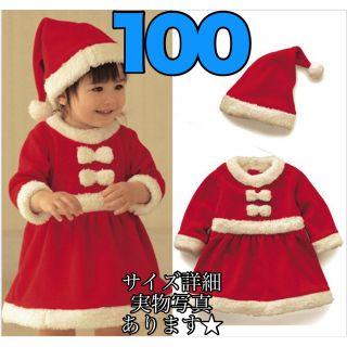 100 子ども ベビー トドラー サンタクロース クリスマス ワンピース 女の子(ワンピース)