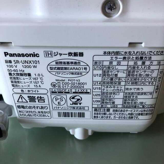 Panasonic(パナソニック)のパナソニック　炊飯器　釜 スマホ/家電/カメラの調理家電(炊飯器)の商品写真