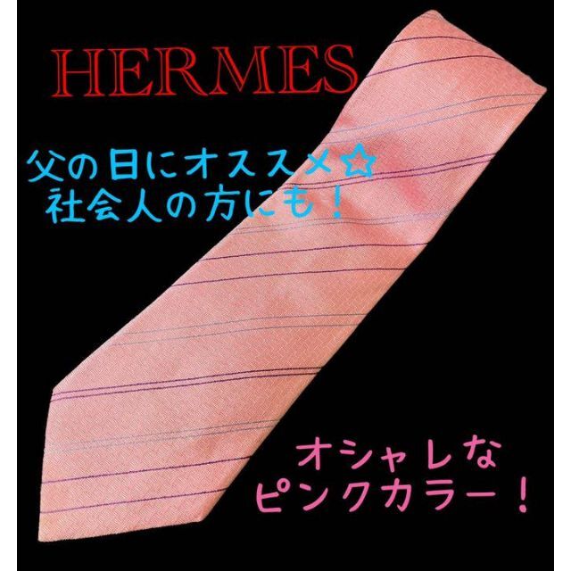 Hermes(エルメス)のHERMES ネクタイ　ビンテージ　ピンクカラー メンズのファッション小物(ネクタイ)の商品写真