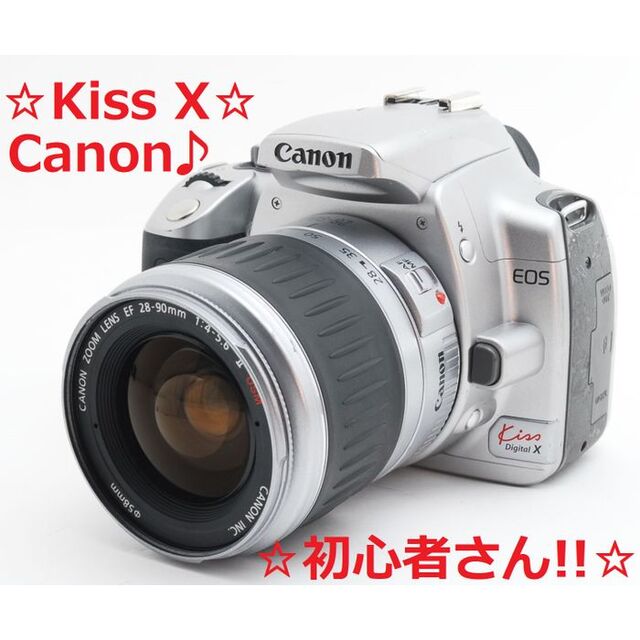 #4600良好♪☆初めての一眼レフにオススメ☆ CANON EOS Kiss X