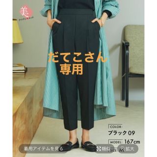 グローバルワーク(GLOBAL WORK)のウツクシルエットテーパードパンツ(カジュアルパンツ)