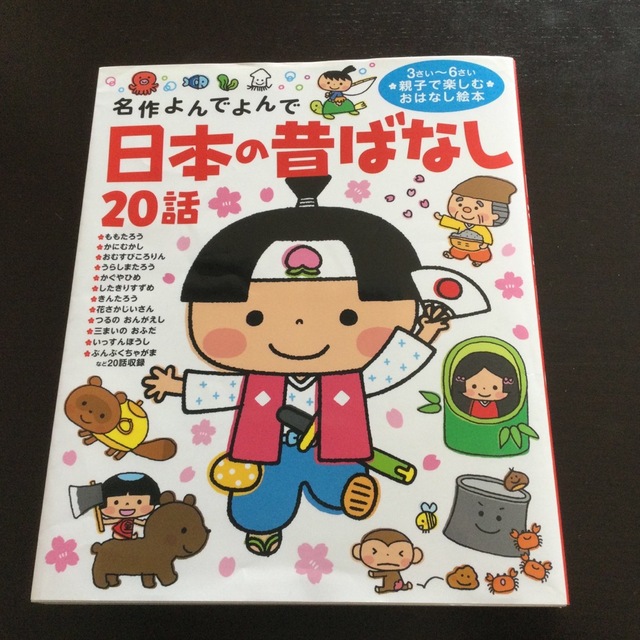 日本昔ばなし2 20話 - 通販 - hanackenovinky.cz