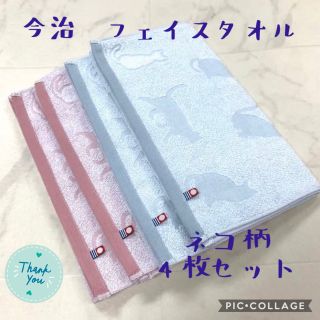 イマバリタオル(今治タオル)の【今治タオル】ネコ柄フェイスタオル4枚セット　ピンク/グレー(タオル/バス用品)