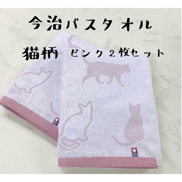 今治タオル(イマバリタオル)の★くまとみ様★タオルセット インテリア/住まい/日用品の日用品/生活雑貨/旅行(タオル/バス用品)の商品写真