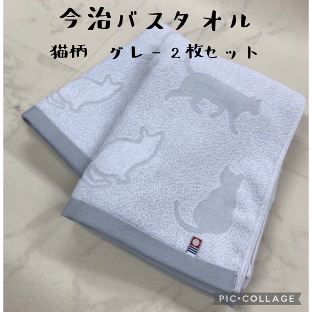 今治タオル(イマバリタオル)の★くまとみ様★タオルセット インテリア/住まい/日用品の日用品/生活雑貨/旅行(タオル/バス用品)の商品写真