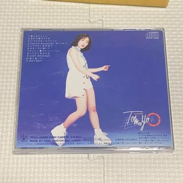 【レア】吉田朋代「White magic」 廃盤CD 5