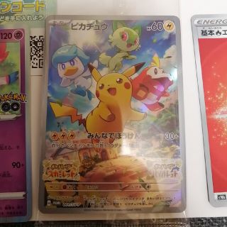 ポケモンカード　プロモ　ピカチュウ　おまけつき(シングルカード)