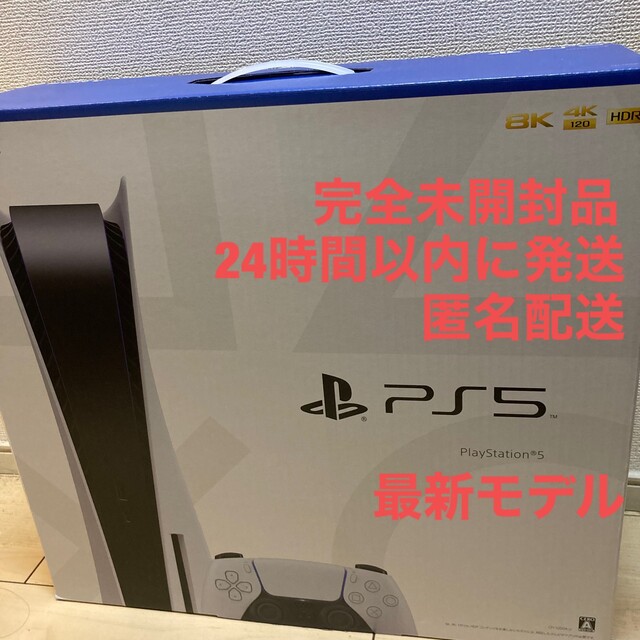 最大の割引 5 PlayStation - PlayStation 本体 PS5 ディスクドライブ