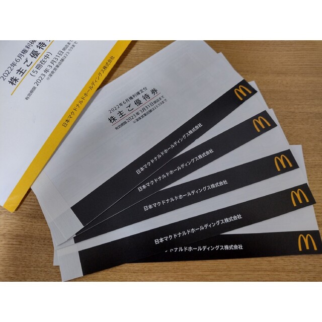 最新】マクドナルド株主優待券 5冊(30枚) お礼や感謝伝えるプチギフト