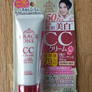 コーセーコスメポート(KOSE COSMEPORT)のグレイスワン CCクリームUV 00 明るい肌色 SPF50+PA++++(50(フェイスクリーム)