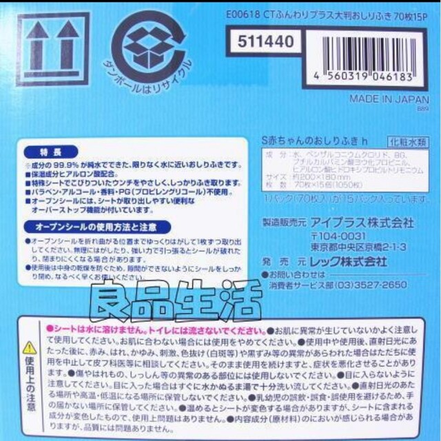 ＼ベビーワイプ2箱セット送料無料／☆★LEC　ベビーワイプ　コストコお尻拭き★