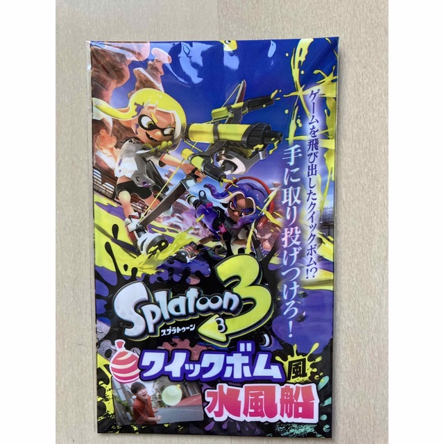 小学館(ショウガクカン)のスプラトゥーン3 付録　攻略本他 エンタメ/ホビーのおもちゃ/ぬいぐるみ(キャラクターグッズ)の商品写真