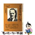 【中古】 スカラムーシュ/東京創元社/ラファエル・サバチニ