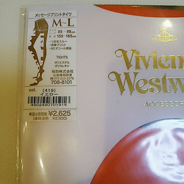 Vivienne Westwood(ヴィヴィアンウエストウッド)の新品💛ヴィヴィアン メッセージ プリント タイツ レディースのレッグウェア(タイツ/ストッキング)の商品写真