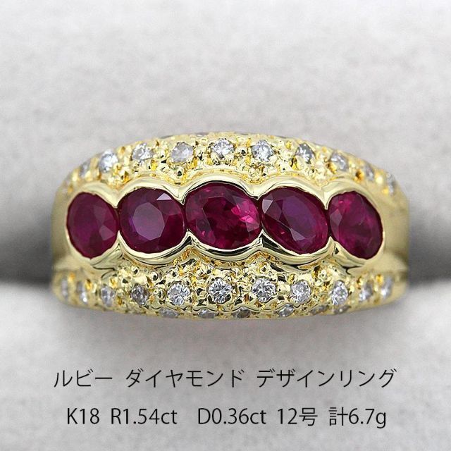 愛用 極美品 ルビー ダイヤモンド リング K18 アクセサリー 指輪