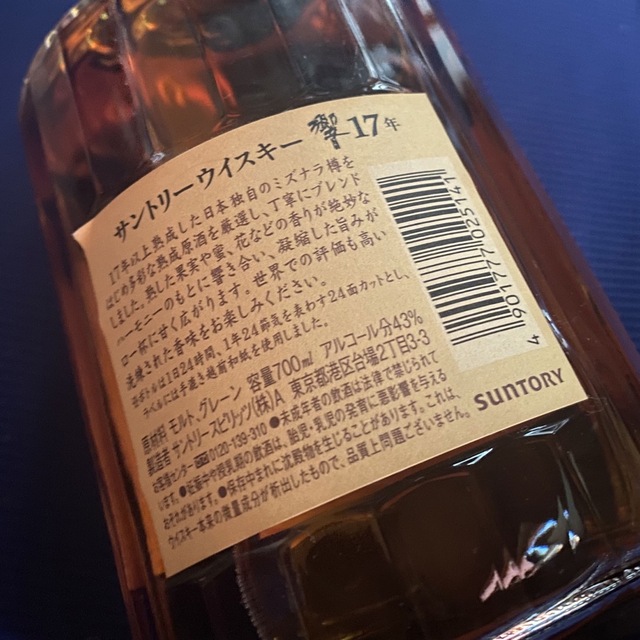 グランドセール - サントリー 新品 未開封 700ml 響17年 ウイスキー