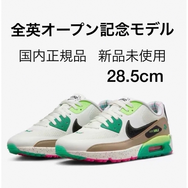 変革のパワーを授ける・願望成就 ゴルフ ナイキ エアマックス90G