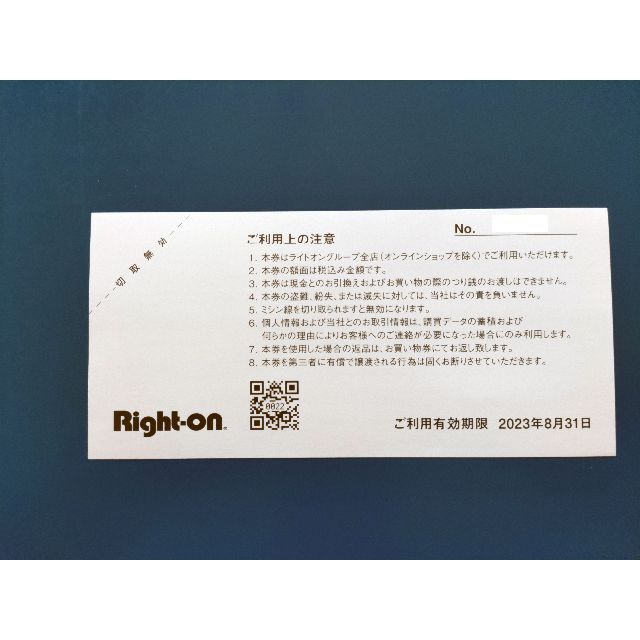 Right-on(ライトオン)の【tomin様専用】ライトオン株主優待【3,000円分】＋オンラインショップ チケットの優待券/割引券(ショッピング)の商品写真