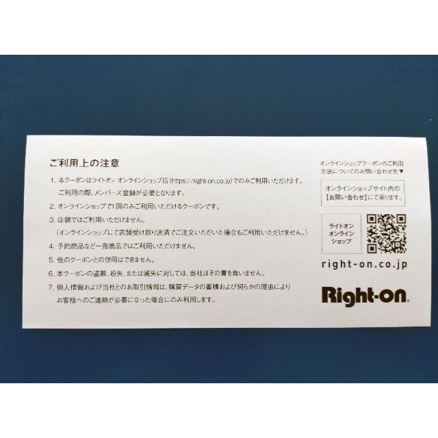 Right-on(ライトオン)の【tomin様専用】ライトオン株主優待【3,000円分】＋オンラインショップ チケットの優待券/割引券(ショッピング)の商品写真