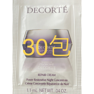 COSME DECORTE - コスメデコルテ　リポソームアドバンストリペアセラム30包