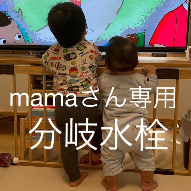 分岐水栓mamaさん専用 スマホ/家電/カメラの生活家電(食器洗い機/乾燥機)の商品写真