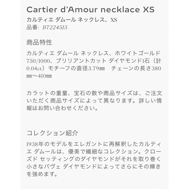 Cartier 新品未使用　ディアマンレジェxs 　保証書付きネックレス