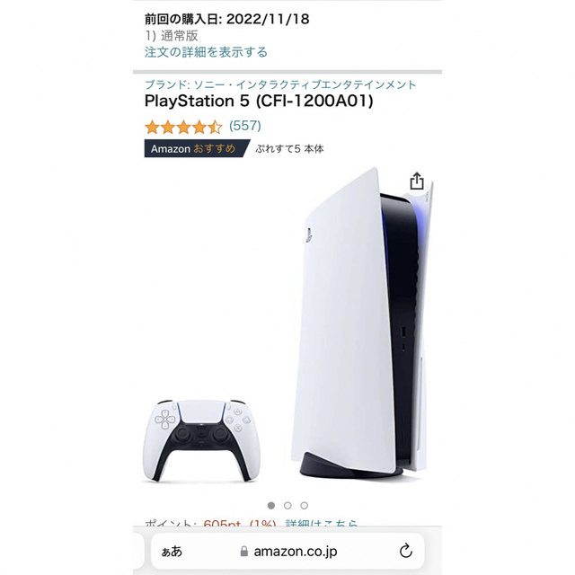 PS5 PlayStation5 新品•未開封