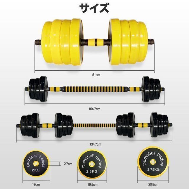 送料無料　 40キロ 筋トレ　ダンベル　20kg 2つ　可変式