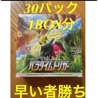 ポケモン(ポケモン)のパラダイムトリガー1ボックス分(Box/デッキ/パック)