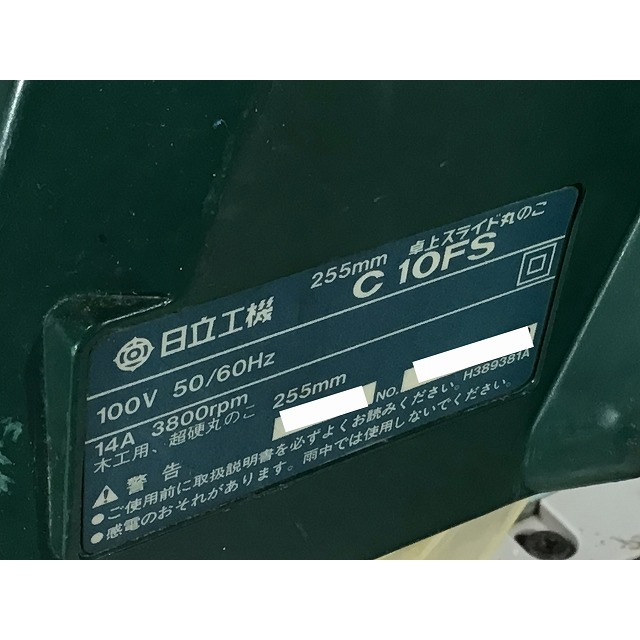 日立 - ☆中古品☆HITACHI 日立工機 255mm 卓上スライド丸ノコ 日立 - ☆中古品☆HITACHI 日立工機 255mm 卓上スライド丸ノコ