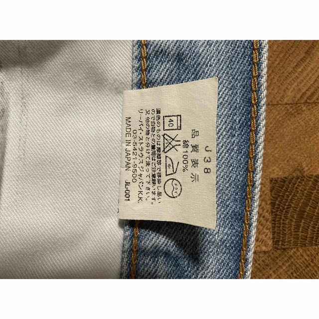 Levi's(リーバイス)のリーバイス Levi's J38 品番不明 メンズのパンツ(デニム/ジーンズ)の商品写真