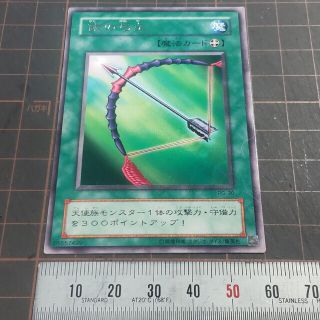 ユウギオウ(遊戯王)の遊戯王 銀の弓矢 レア PG-30(シングルカード)