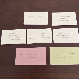 結婚式　招待状同封の付箋セット(カード/レター/ラッピング)