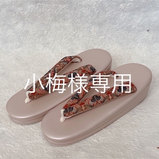 「龍村美術織物」生地使用 ウレタン草履 　ピンク系　09(下駄/草履)