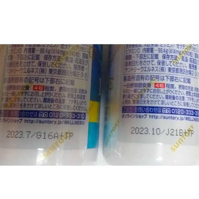 サントリー DHA&EPA+セサミンEX　240粒×2個 食品/飲料/酒の健康食品(ビタミン)の商品写真