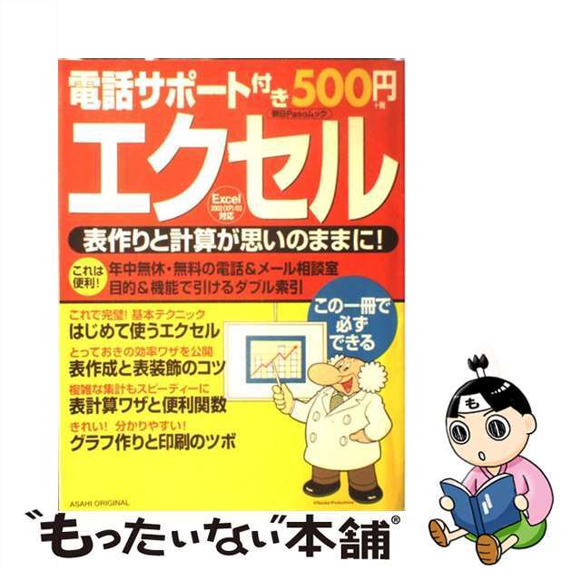 （まとめ）スマートバリュー 不織布手提げバッグ中10枚 ワイン B451J-WN〔×30セット〕(代引不可) - 5