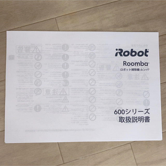 iRobot(アイロボット)の【中古品】IROBOT ルンバ627 ジャパネット限定モデル 日本正規品 スマホ/家電/カメラの生活家電(掃除機)の商品写真