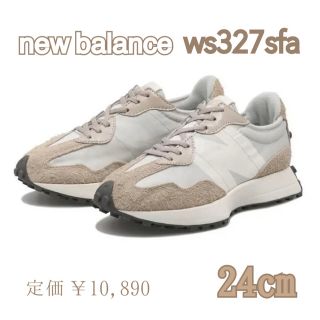 ニューバランス(New Balance)のnew balance ws327sfa ベージュ 24cm(スニーカー)