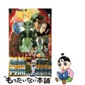 【中古】 ＨＵＮＴＥＲ×ＨＵＮＴＥＲ ２２/集英社/冨樫義博