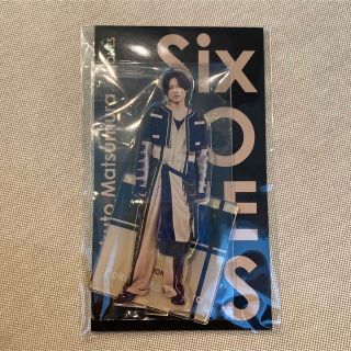 ストーンズ(SixTONES)の【新品未使用】SixTONES 松村北斗　アクスタfest アクリルスタンド(アイドルグッズ)